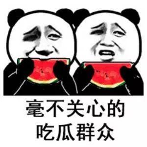 娱乐圈吃瓜微信公众号有哪些,揭秘热门事件背后的真相与内幕 第3张 娱乐圈吃瓜微信公众号有哪些,揭秘热门事件背后的真相与内幕 第3张
