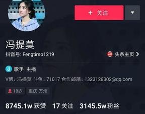 大主播名字爆料大全最新,揭秘娱乐圈幕后风云